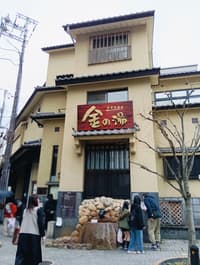 有马温泉神户酒吧美食之旅（MAX带队） - Thumbnail 8