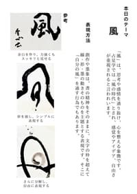 Private Sumi Art Experience with a Japanese Calligraphy Artist – Name Art, Performance & Meditation - Thumbnail 9
