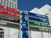 漫步Dobuita Street & 横须贺当地美食之旅:探索日本最被低估的港口城市 - Thumbnail 4