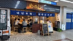 Bar Hopping & Local Food Tour in Noge Yokohama – Guided by a Seasoned F&B Professional