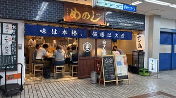 横滨野毛居酒屋巡游 & 本地美食之旅——由资深餐饮业专家全程引导