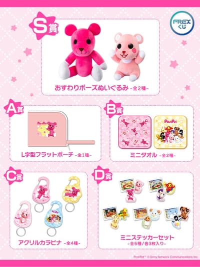 PostPet 网络抽奖将于2026年4月24日开售——平成时代周边全中无空奖