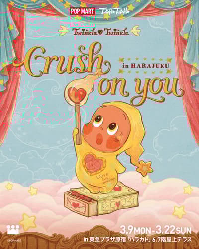 POP MART巨型閃閃星氣球於原宿首次亮相，慶祝白色情人節