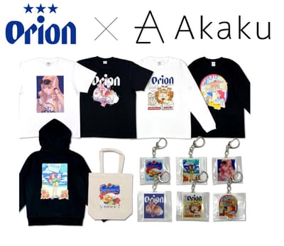 오리온 맥주, 크리에이터 레이블 '에이카쿠(Akaku)'와 첫 협업 진행... 요시다 나츠미, NEONERDYBOY, Poki가 그려낸 오리온의 새로운 세계