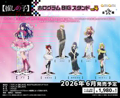 《我推的孩子》全息BIG立牌Vol.4和NauPre♪ 壓克力鑰匙圈即將在Amiami登場