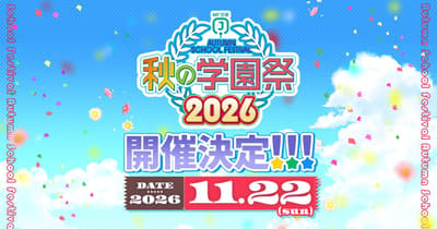 MF Bunko J "Autumn School Festival 2026" Begins November 22 with Autographed Book Prize Draw and Bookstore Fair