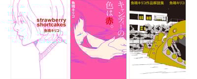 나나난 키리코의 명작 만화, 디지털 에디션으로 출간