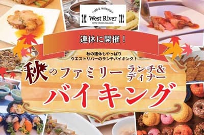 Hotel Vischio Amagasaki Hosting Autumn Family Lunch & Dinner Buffet with Seasonal Ingredients and Monthly Sushi