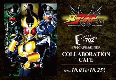 Kafe Kolaborasi Perayaan 25 Tahun Kamen Rider Agito Dibuka di Namba Parks, Osaka