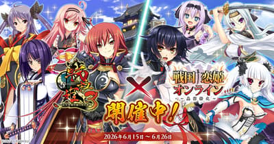 La colaboración entre Sengoku Koihime Online y Sengoku Hime 3 ya está disponible en Sengoku Koihime Online Ouen Shinshi