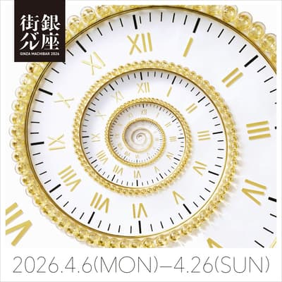 2026年银座街バル美食活动再度来袭，在银座开启为期21天的美食酒吧巡游之旅