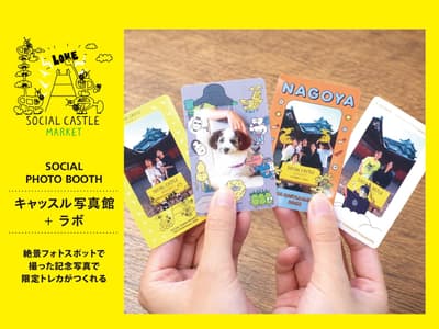 "Castle Photo Studio + Lab" dari PDAY di Kastel Nagoya Melayani Pembuatan Kartu Perdagangan dan Panel Foto di Tempat pada 10 dan 11 Oktober