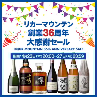 Liquor Mountain 36th Anniversary Thanksgiving Sale Offers Lucky Bags and Limited Deals Starting April 23