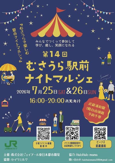 Musashi-Urawa Station to Host Night Marché on July 25 and 26, 2026