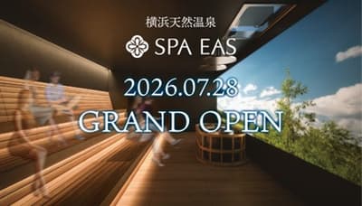 橫濱天然溫泉 SPA EAS 將於 2026 年 7 月 28 日盛大開幕，推出沉浸式桑拿與升級版養生空間