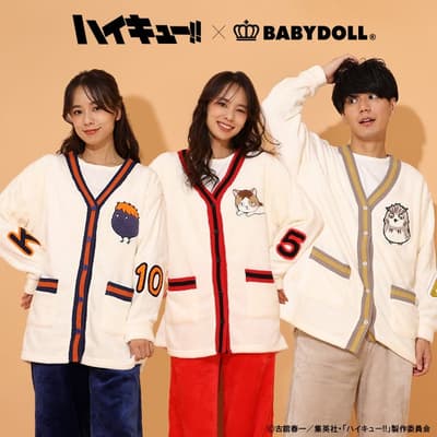 《排球少年！！》x BABYDOLL 冬季毛茸茸居家服系列上市