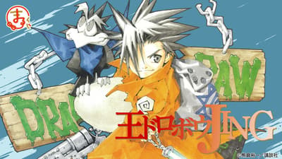 Lanzamiento de la lotería de mercancía de personajes de Jing: King of Bandits en Marukuji