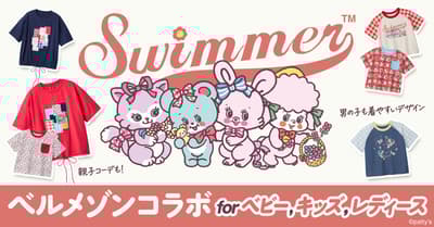 SWIMMER × Belle Maison 聯名系列推出全新商品，首度推出成人尺寸，2月19日上市