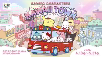 三麗鷗明星 KAWAII TOWN 首次登陸九州（2026年4月18日 – 5月31日）