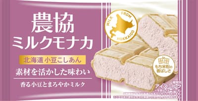 ไอศกรีม "Nokyo Milk Monaka Hokkaido Azuki Koshian" ใหม่ ผสานความหวานละมุนของถั่วแดงเข้ากับความเข้มข้นของนมฮอกไกโด