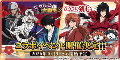 The Battle Cats Teams Up With TV Anime Rurouni Kenshin: Meiji Swordsman Romantic Story for Collaboration Event Starting October 9