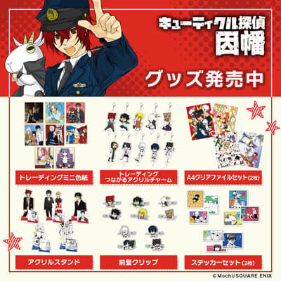 怀旧之作《Q弟侦探因幡》角色周边现已在DRECOM SHOP上架