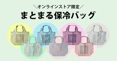 紀伊國屋書店熱門輕巧保冷袋推出七款全新粉彩色——網路商店獨家販售