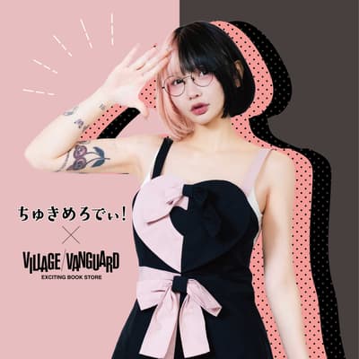 Chukimeroday x Village Vanguard 獨家聯名商品現正發售
