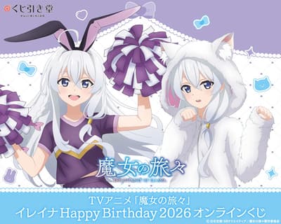 Lanzamiento en Kujibikido de la lotería online para celebrar el cumpleaños de Elaina del anime Wandering Witch: The Journey of Elaina