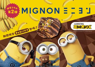 MIGNON将于3月1日起在全国推出“巧克力香蕉”小黄人合作迷你羊角面包