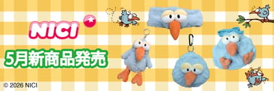 German Stuffed Animal Brand NICI Launches New Hummingbird Series