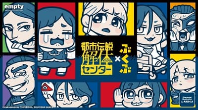《都市傳說解體中心》角色周邊商品登場，大川ぶくぶ繪製插圖——店鋪搶先預售同步公開