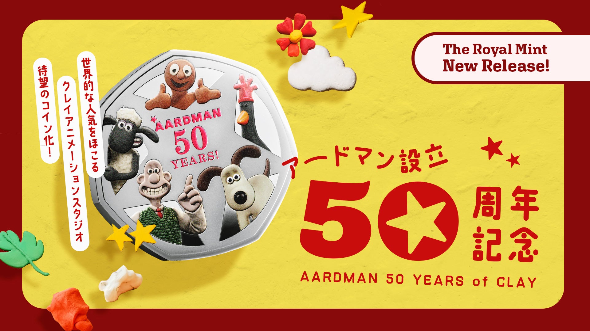La Royal Mint lanza una moneda conmemorativa por el 50º aniversario de Aardman Animations