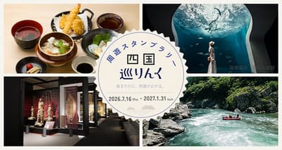 Shikoku Megulink Stamp Rally Tours Local Food, Sightseeing Spots, and Events From July 2026 to January 2027