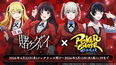 Poker Chase revive la colaboración con Kakegurui ×× (2ª temporada de Compulsive Gambler) con eventos limitados del 22 de abril al 13 de mayo