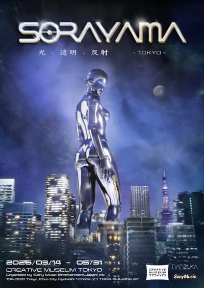 空山基劃時代回顧展「SORAYAMA：光，反射，透明感ーTOKYOー」第二波商品公開