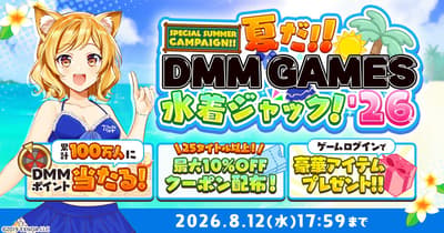 DMM GAMES Kicks Off "Summer! DMM GAMES Swimsuit Jack!! '26" With Prize Roulette, Coupons, and Login Bonuses