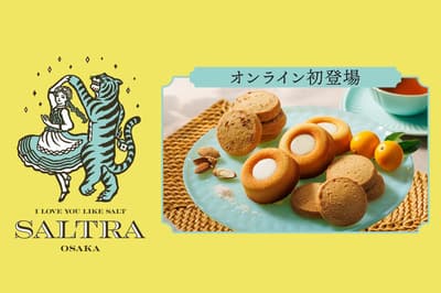 阪神梅田本店限定盐味甜点品牌SALTRA现已开启网络限时特卖，截止5月30日
