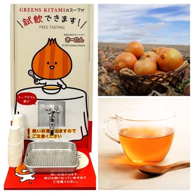 札幌豪景美爵大通公园酒店在冰雪节期间推出洋葱汤水龙头