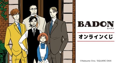 BADON 온라인 복권, DRAW!DRAW!에서 판매 개시