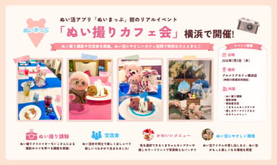 Nuimap Hosts Its First Offline Event, a "Nui-Tori Cafe Meetup," in Yokohama