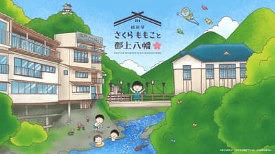 “樱桃子与郡上八幡”设施将于2026年7月4日开业 — 主视觉图正式公开