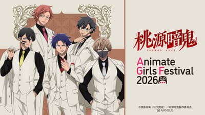AMNIBUS to Exhibit at Animate Girls Festival 2026 in Ikebukuro with Early Sales of New TOUGEN ANKI Goods