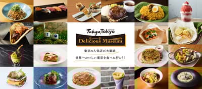 Tokyo Tokyo Delicious Museum 2026 公布 5 月有明美食节完整参展阵容
