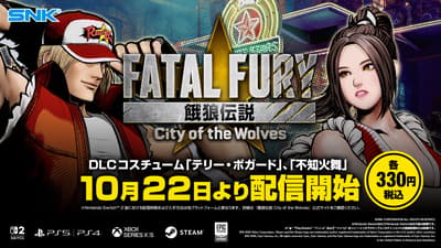 시라누이 마이와 테리 보가드의 클래식 코스튬, 10월 22일 'FATAL FURY: City of the Wolves'에 등장