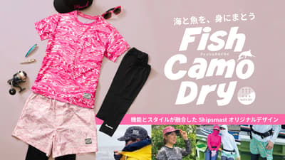 Shipsmast Meluncurkan Seri "Fish Camo Dry" — Pakaian Memancing Wanita dengan Motif Terinspirasi Laut