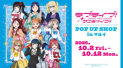 Love Live! Sunshine!! POP UP SHOP Coming to Shinjuku Marui Men