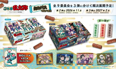 Kesembilan Komite dari Ninjaboy Rantaro Dapatkan Seri Hadiah 3 Gelombang — Karupasu Multi BOX Koleksi dengan 20 Stiker BESAR Hadir Mulai Minggu Kelima Agustus 2026