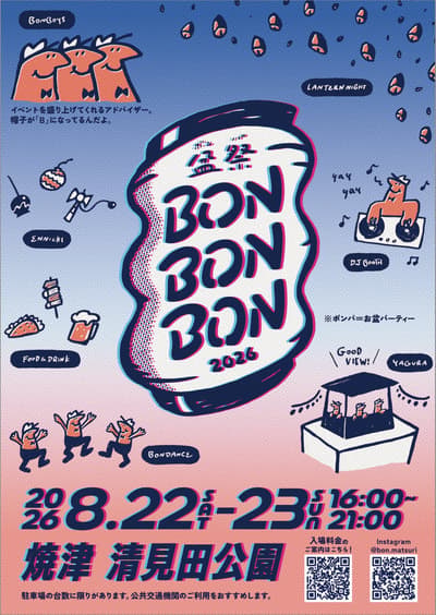 New Summer Festival "BON BON BON 2026" Sends Countless Lanterns Into the Night Sky Over Yaizu, Shizuoka