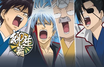Gintama: Smartphone Battle Chronicle lanza el evento de historia del Arco de Yagyu